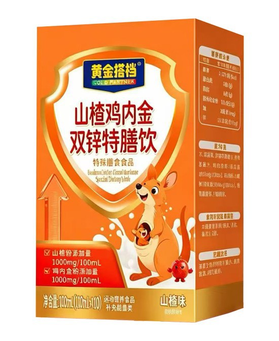 科学补锌新选择：黄金搭档山楂鸡内金双锌特膳饮助力孩子健康成长！
