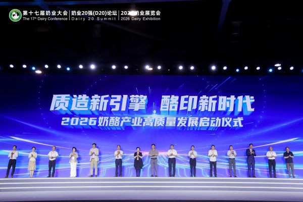 妙可蓝多亮相第十七届奶业大会，蒯玉龙以“13434”生态战略作答奶酪破局路径