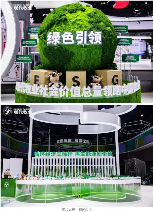 第十七届中国奶业大会盛大开幕！现代牧业亮出高质量发展“三新”底牌！