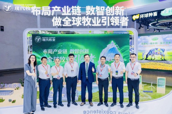 第十七届中国奶业大会盛大开幕！现代牧业亮出高质量发展“三新”底牌！