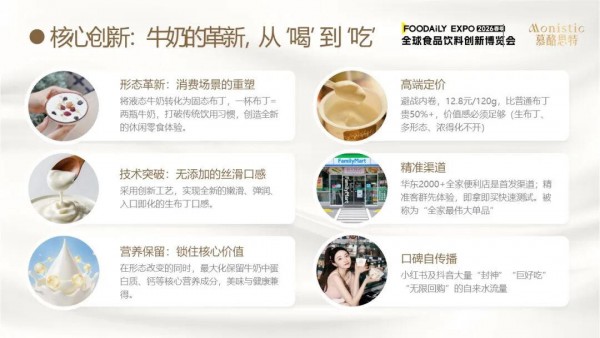 当“卖一杯奶”不再性感，乳企们悄悄盯上了这三个赛道