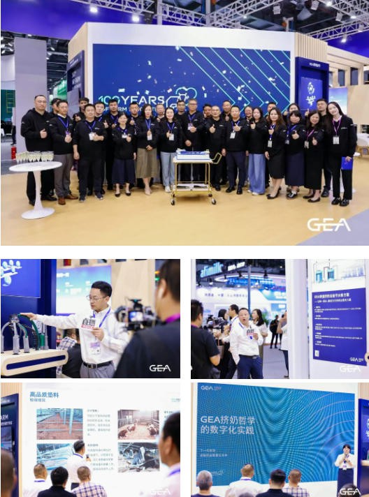 百年创新成就奶业数智化未来：GEA“下一代牧场”亮相2026中国奶业展