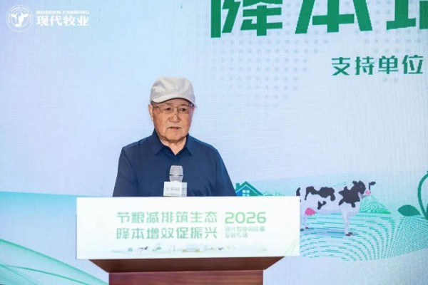 国标落地筑基石，节粮减碳促振兴！现代牧业高质量发展专场亮相第十七届中国奶业大会