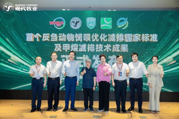 国标落地筑基石，节粮减碳促振兴！现代牧业高质量发展专场亮相第十七届中国奶业大会