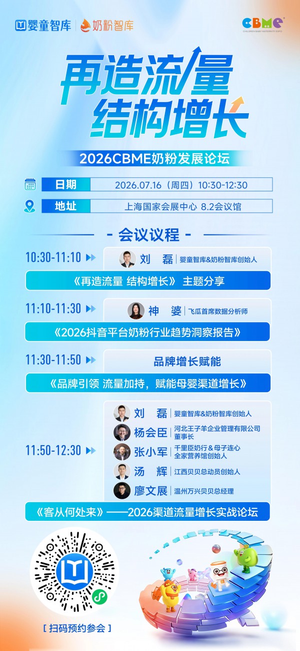 CBME品牌攻略|100+营养品品牌、20+奶粉品牌将参展！抢先剧透！