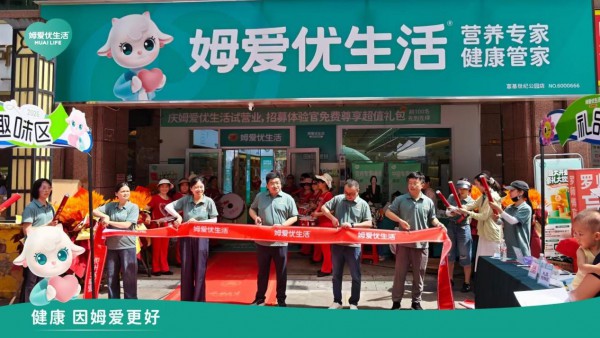 新闻速递丨商务部联合9部门推动零售业线上线下“同标同质”；“姆爱优生活”首店落子长沙；妈仔谷进驻湖北