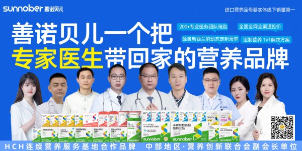 确认！新西兰专业调理营养品牌「善诺贝儿」将亮相2026第十二届全球母婴大会