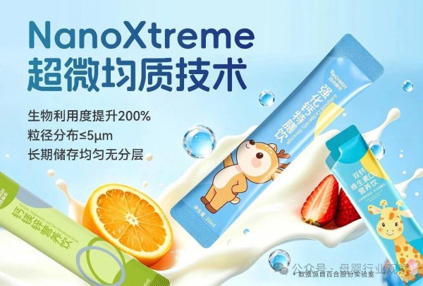确认！出口70国的保健食品头部工厂「百合股份」确认参加2026第十二届全球母婴大会