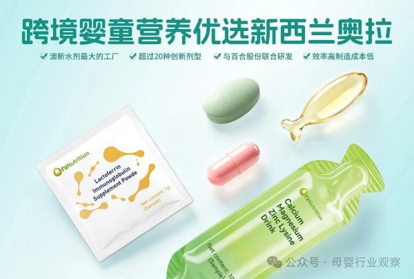 确认！出口70国的保健食品头部工厂「百合股份」确认参加2026第十二届全球母婴大会