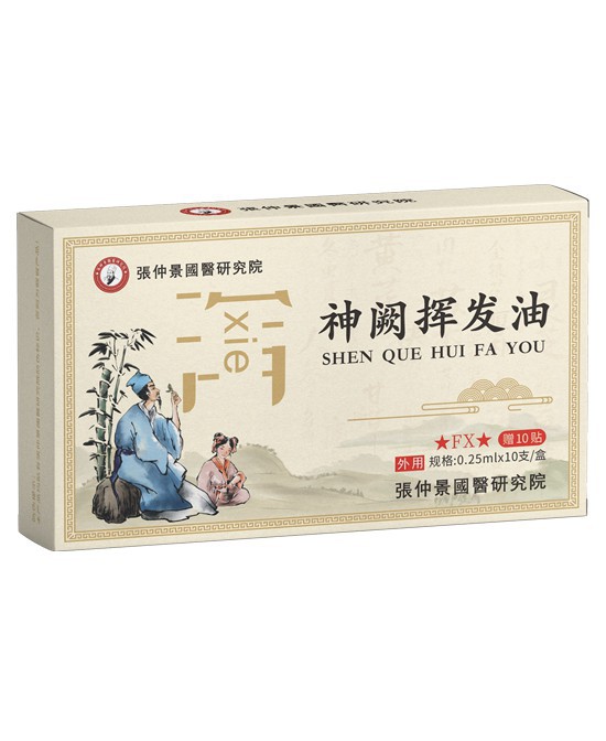 千年古方新用：张仲景國醫研究院神阙挥发油（腹泻）助力肠胃健康！