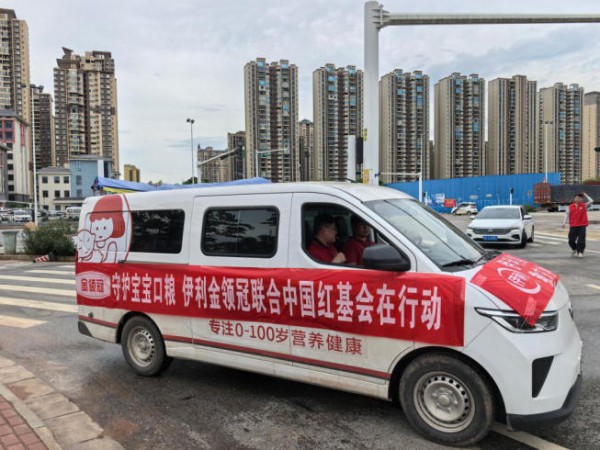 广西洪灾！伊利金领冠、飞鹤、蒙牛瑞哺恩、君乐宝、健合、优博瑞霂、宜品蓓康僖、优博剖蓓舒等驰援显担当