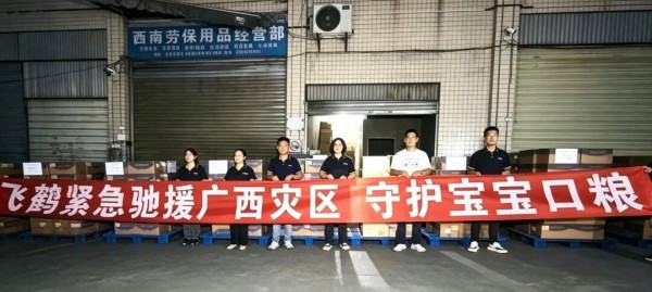 广西洪灾！伊利金领冠、飞鹤、蒙牛瑞哺恩、君乐宝、健合、优博瑞霂、宜品蓓康僖、优博剖蓓舒等驰援显担当