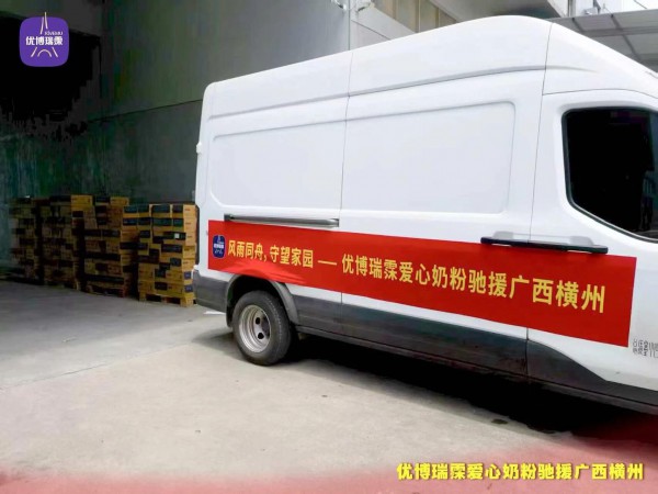 广西洪灾！伊利金领冠、飞鹤、蒙牛瑞哺恩、君乐宝、健合、优博瑞霂、宜品蓓康僖、优博剖蓓舒等驰援显担当