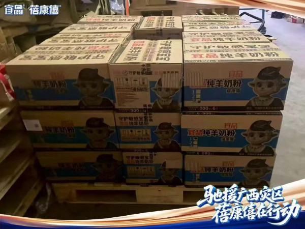 广西洪灾！伊利金领冠、飞鹤、蒙牛瑞哺恩、君乐宝、健合、优博瑞霂、宜品蓓康僖、优博剖蓓舒等驰援显担当