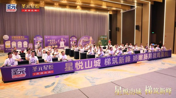 逆势增长40％！圣元星悦，首创梯度小分子，凭科学配方出圈