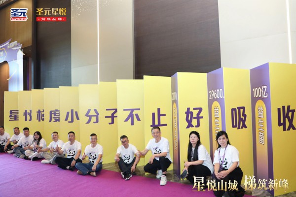逆势增长40％！圣元星悦，首创梯度小分子，凭科学配方出圈