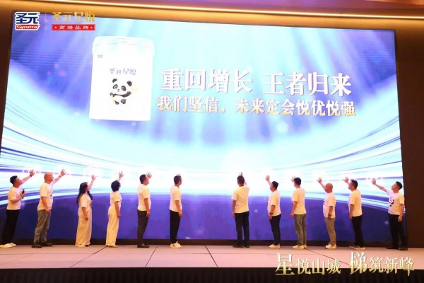 逆势增长40％！圣元星悦，首创梯度小分子，凭科学配方出圈