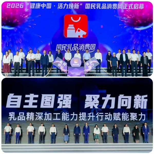 光明乳业亮相第十七届奶业大会，全景演绎全链科创“鲜”实力