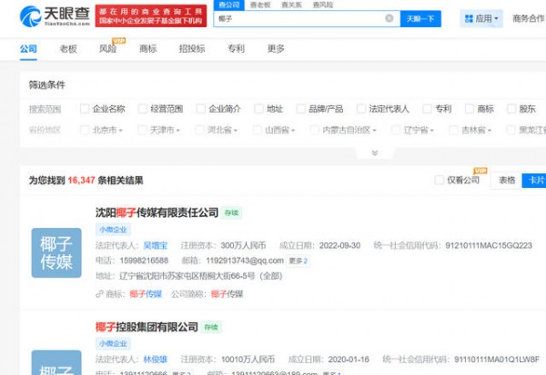 “椰子水”塌房了，年轻人终于有了自己的“脑白金”