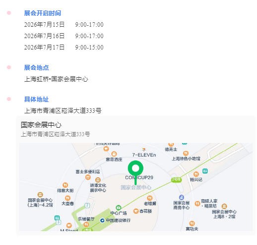 2026 CBME最“干货”逛展攻略→展前必看！展位图+会议对接 +打卡福利…一文掌握！