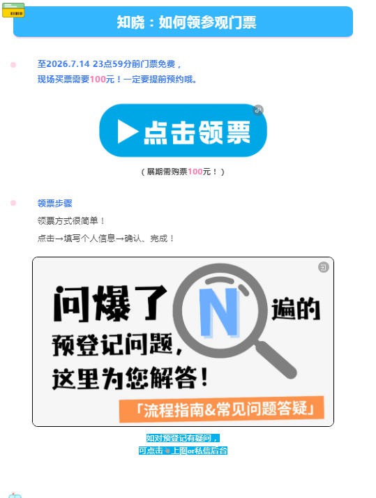 2026 CBME最“干货”逛展攻略→展前必看！展位图+会议对接 +打卡福利…一文掌握！
