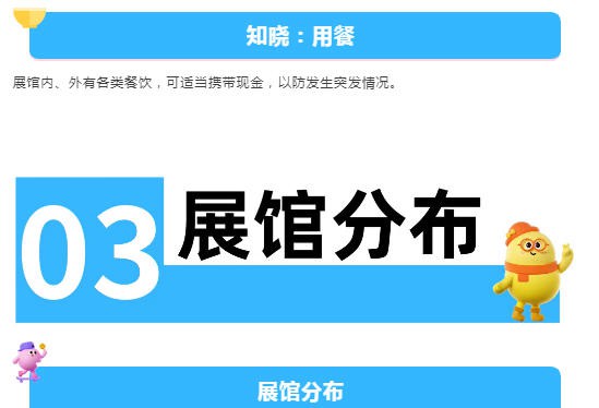 2026 CBME最“干货”逛展攻略→展前必看！展位图+会议对接 +打卡福利…一文掌握！