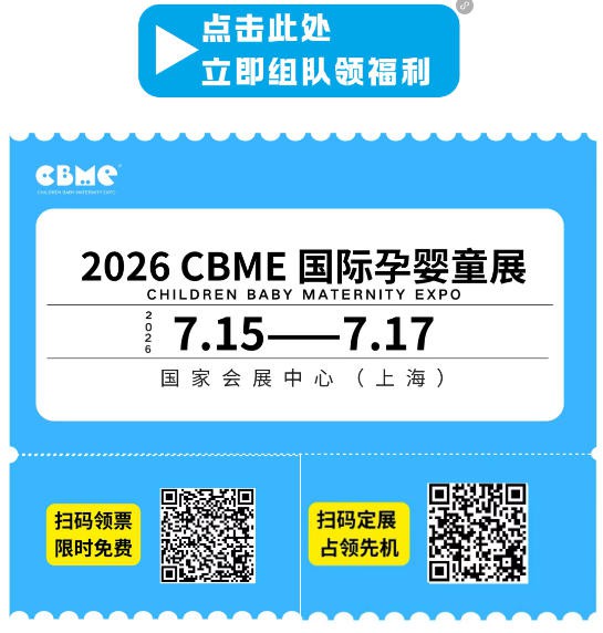 2026 CBME最“干货”逛展攻略→展前必看！展位图+会议对接 +打卡福利…一文掌握！