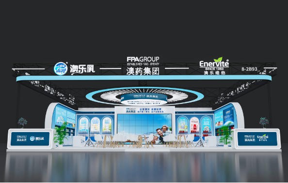 澳洲品质营养，全链路守护健康：澳药集团即将亮相2026CBME