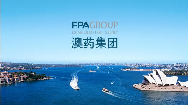 澳洲品质营养，全链路守护健康：澳药集团即将亮相2026CBME