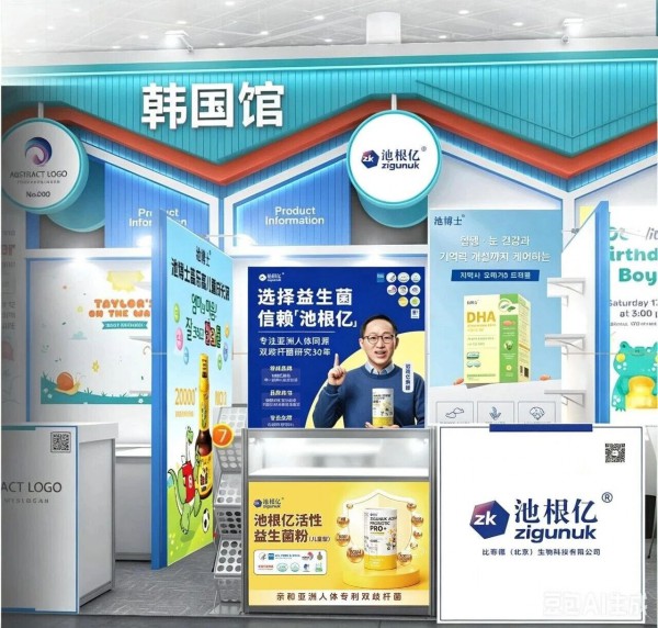邀请函 | 比菲德（中国）生物科技邀您共聚2026上海CBME国际孕婴童盛会