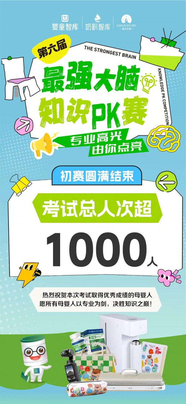 掘金夏日“锌”机遇！童年故事三大王牌优势，护航门店旺季增收