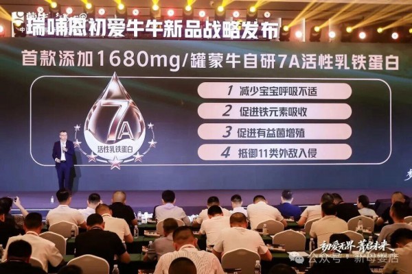 硬核科研、全链有机如何碰撞出更好婴配粉答案？蒙牛瑞哺恩以溯源验证标杆实力