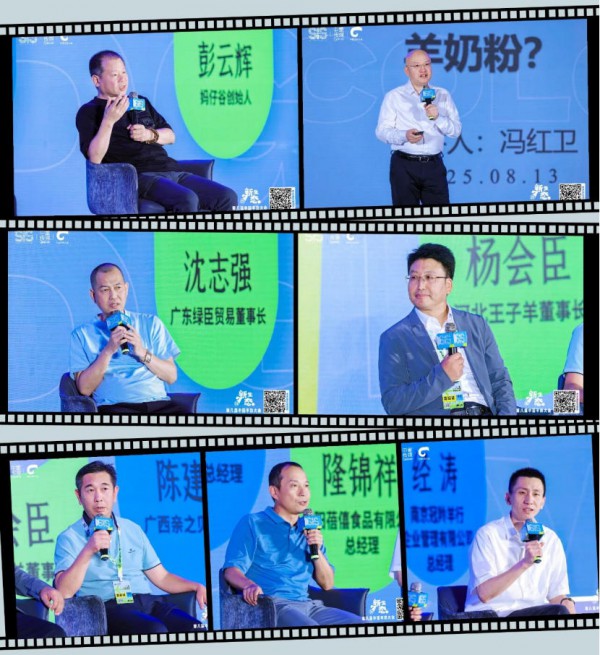一场定义羊奶产业新未来的资源盛宴丨第九届中国婴童细分行业大会