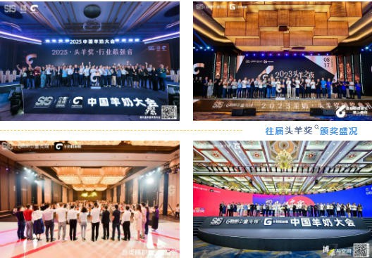 一场定义羊奶产业新未来的资源盛宴丨第九届中国婴童细分行业大会