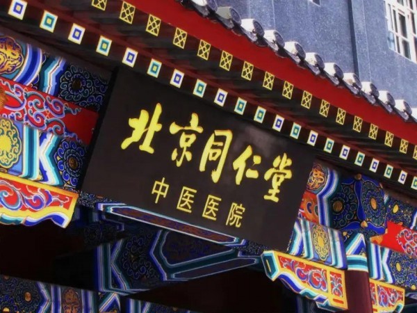 上市跌超39%！四次递表的同仁堂医养，能吃到3.2亿人口红利吗？