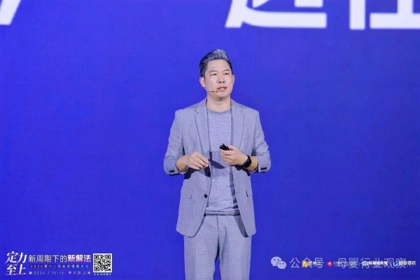 直击新周期下的新解法！2026第十二届全球母婴大会精彩回顾