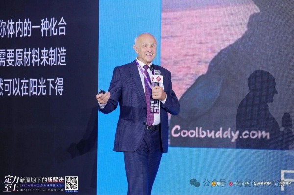 直击新周期下的新解法！2026第十二届全球母婴大会精彩回顾