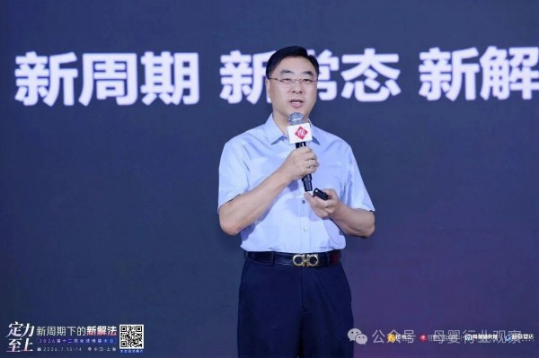 直击新周期下的新解法！2026第十二届全球母婴大会精彩回顾