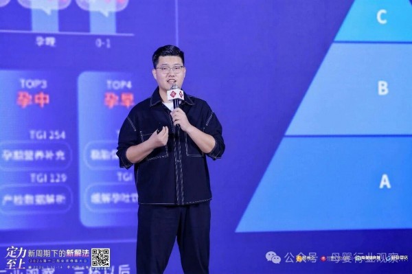 直击新周期下的新解法！2026第十二届全球母婴大会精彩回顾