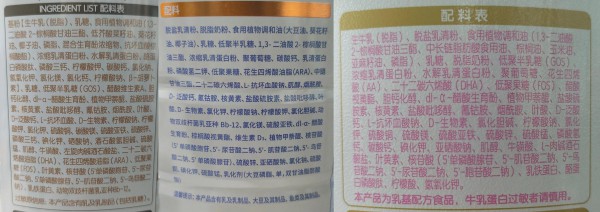 为什么HMO、OPN、乳脂球膜等特色营养在奶粉配料表中看不到？原来在这里！