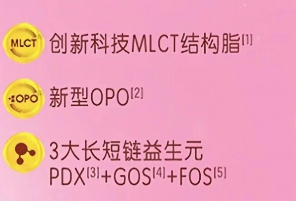 为什么HMO、OPN、乳脂球膜等特色营养在奶粉配料表中看不到？原来在这里！