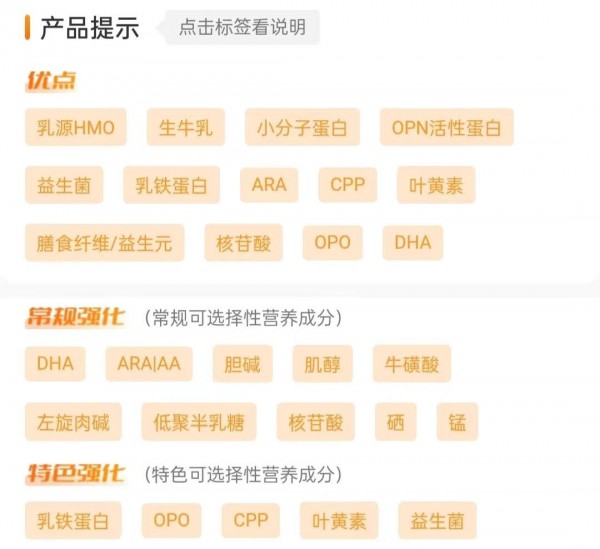 为什么HMO、OPN、乳脂球膜等特色营养在奶粉配料表中看不到？原来在这里！
