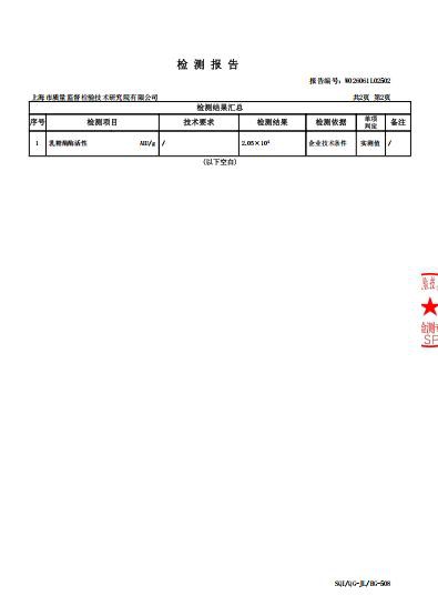 深耕母婴乳糖酶赛道十年 素臣乳糖酶，守护从未止步！