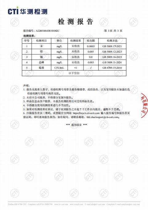 深耕婴幼儿脾胃八年 素臣山楂鸡内金特膳饮以匠心与循证定义药食同源新标准！