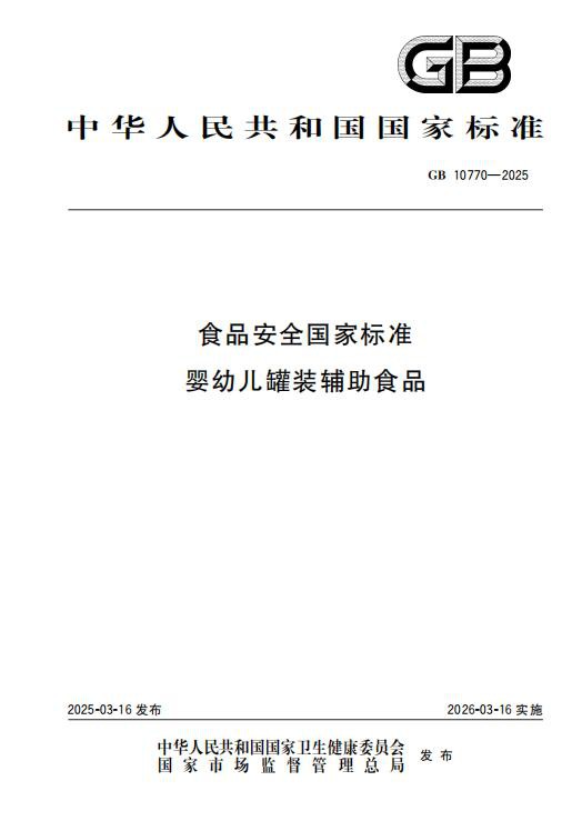 深耕婴幼儿脾胃八年 素臣山楂鸡内金特膳饮以匠心与循证定义药食同源新标准！