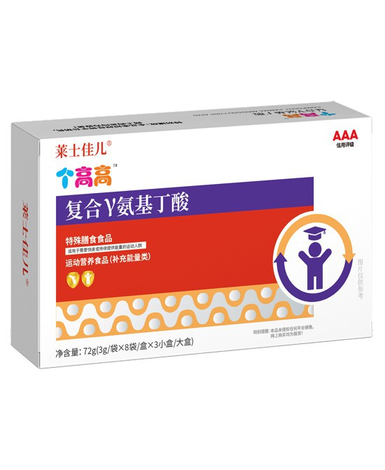 让孩子赢在起跑线：莱士佳儿个高高™复合γ氨基丁酸，助力成长每一步！