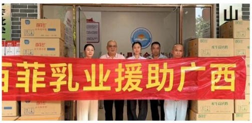 驰援广西：蒙牛、伊利、君乐宝、飞鹤、皇氏等近20家乳企闻“汛”而动