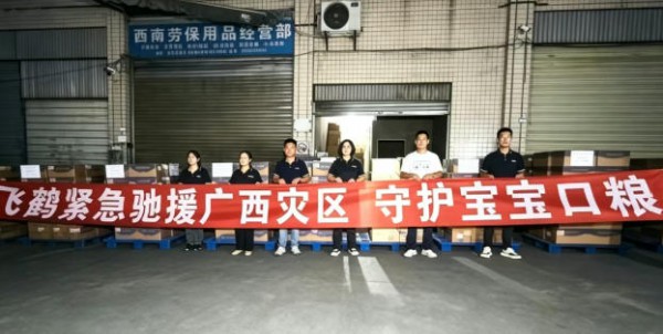 驰援广西：蒙牛、伊利、君乐宝、飞鹤、皇氏等近20家乳企闻“汛”而动