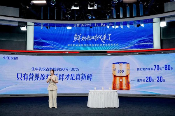 消化、吸收、免疫全面超越！飞鹤引领行业迈入“鲜奶粉时代”