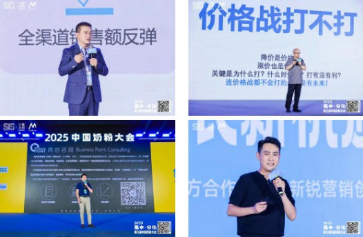 这届奶粉大会帮你找到下一个增长极丨第九届中国婴童细分行业大会